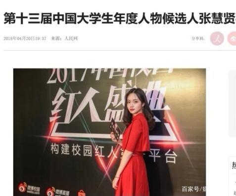 张慧贤深夜发文,仅晒个人单身照,疑似跟男朋友的感情出现危机