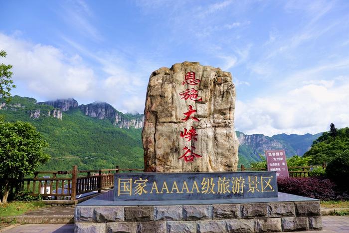 湖北恩施自由行旅游实用攻略