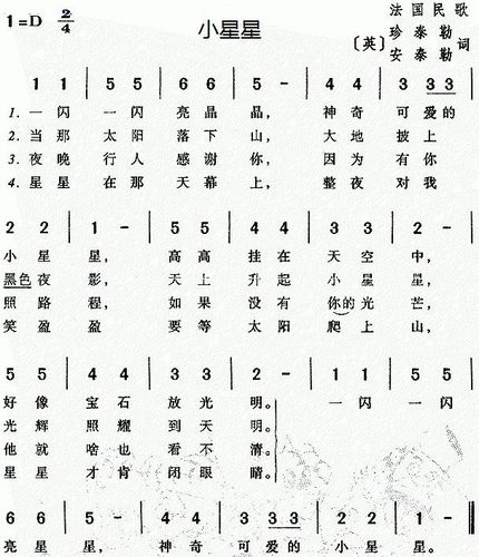 小星星高级版简谱