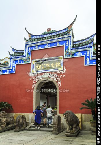 福州林则徐纪念馆