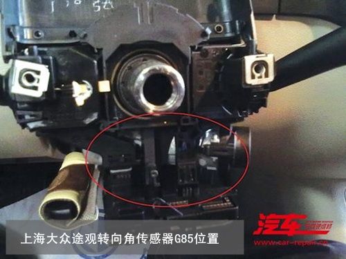 上海大众途观转向角传感器g85损坏致转向指示灯报警