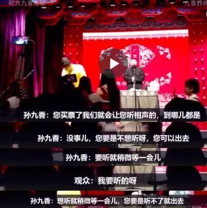 德云社又出事了 演员忙收礼怼观众!网友:都是女粉丝惯