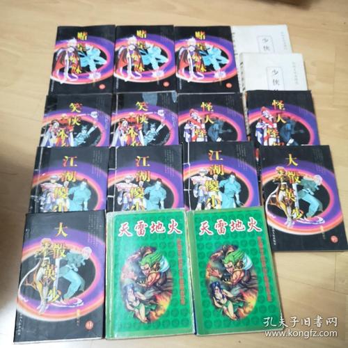 松柏生精选:天雷地火(上下),大骰英少(上下),江湖傻小子(上中下),少侠