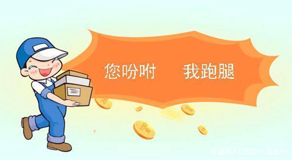 江苏一外卖小哥跑腿送红酒结果被骗488元都是垫付惹的祸