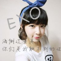 exo带字的头像