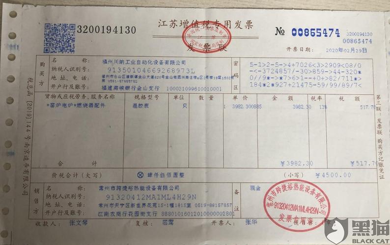 投诉常州市跨捷裕热能设备有限公司销售残次品 虚开增值税发票