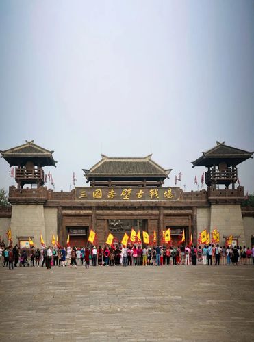 三国赤壁古战场