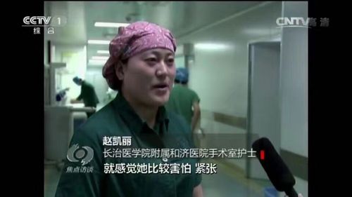 央视焦点访谈节目报道附属和济医院爱的拥抱