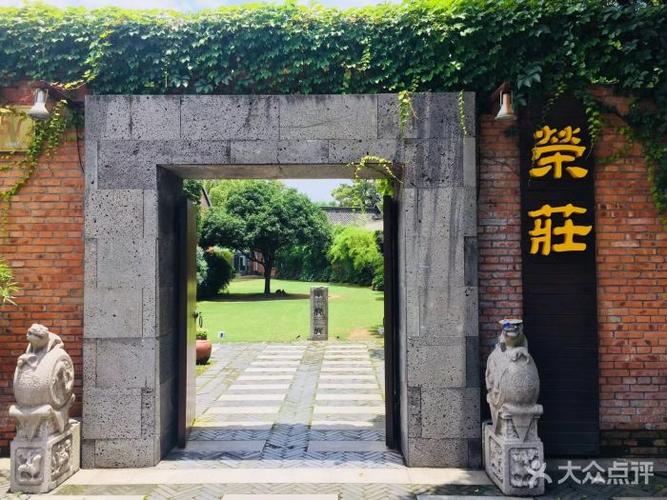 江南荣庄--环境图片-临海市美食-大众点评网