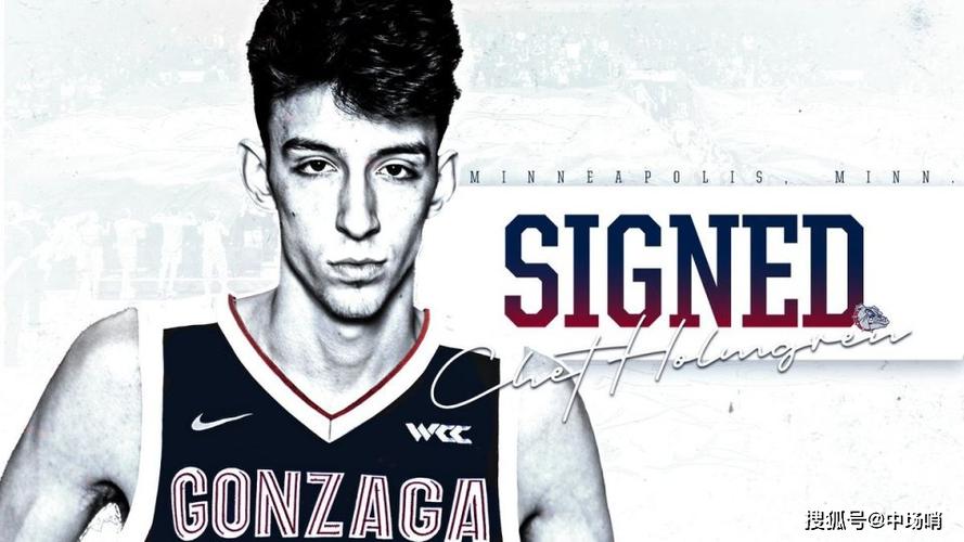 提前认识未来潜在状元秀:霍姆格伦如何成为全美最受宠