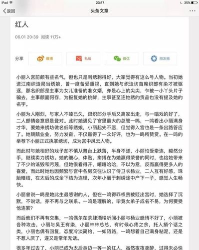 故事一出,迅速赢得了十几万的关注,让大家还是思考故事的女主角到底