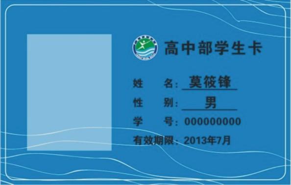 【学生卡生产厂家】学校ic学生卡生产厂家