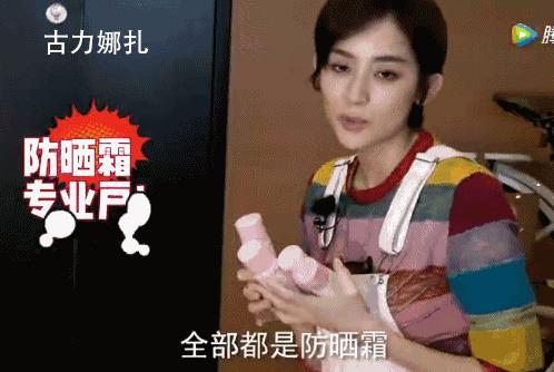 古力娜扎都在用的喷雾,原来夏天防晒这么简单,网友:好