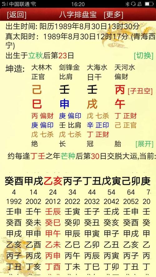 富贵女命八字特点,女生有富贵命的征兆