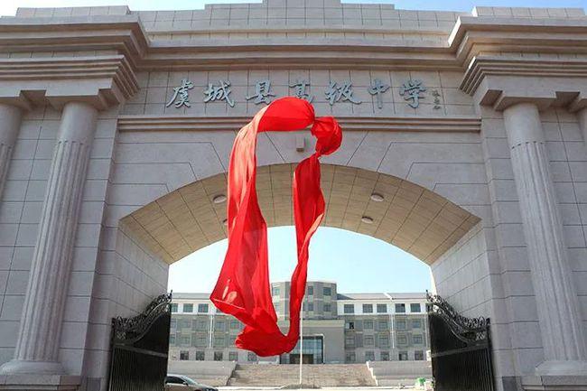 虞城县高级中学新校区举行揭牌仪式!