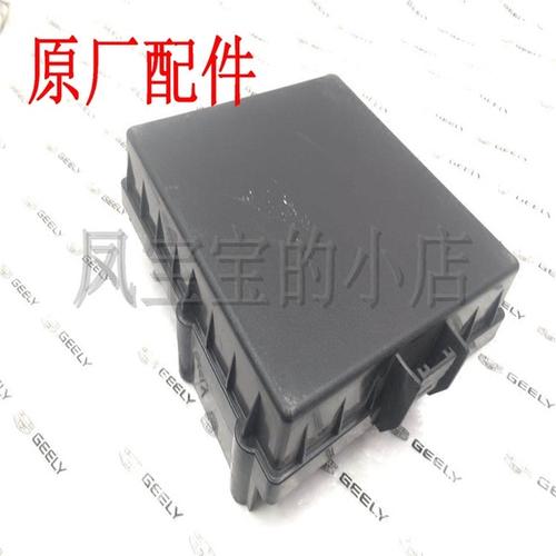 吉利远景保险盒示意图 吉利帝豪保险盒