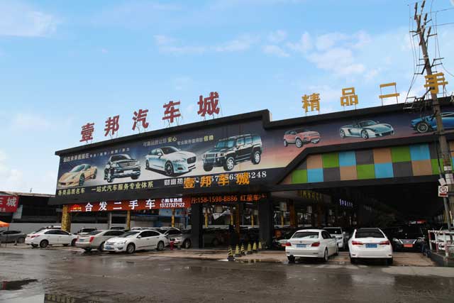 地址:佛山市南海区海八路华南汽车城            壹邦车城管理处