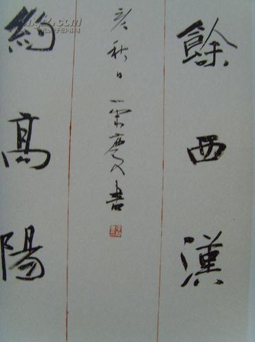张荣庆:《中国美术馆当代名家系列作品集书法卷张荣庆