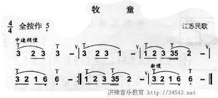 牧童葫芦丝练习曲