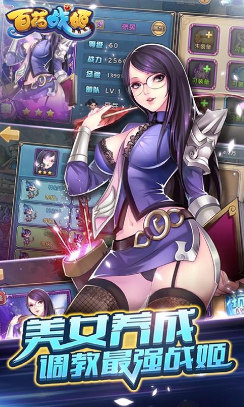 百花战姬 v1.1.
