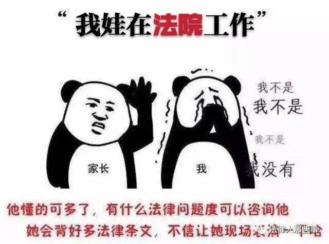 "轻松"一刻:这组法院人的表情包,一定转发到单位群里!