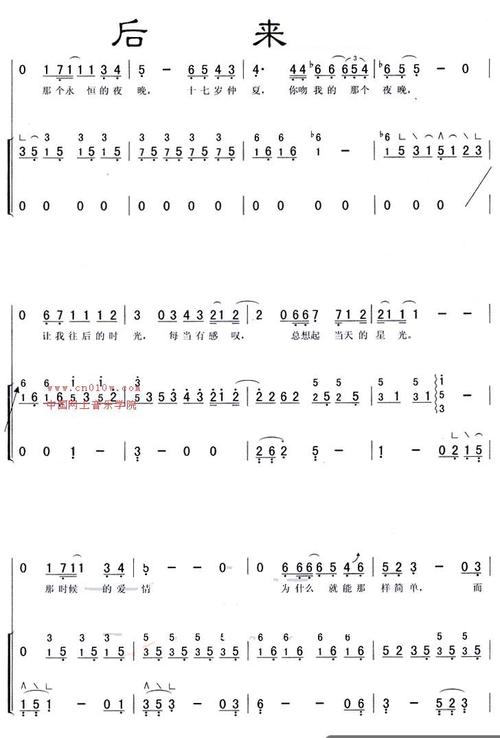 后来古筝曲谱二 后来古筝曲谱二曲谱下载 简谱下载 五线谱下载 曲谱网