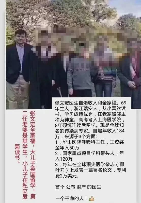 言多必失的道理张文宏不懂比尔盖茨也不懂