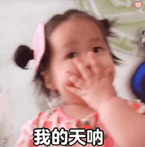 萌娃动图表情捂住嘴巴不让自己哭出来