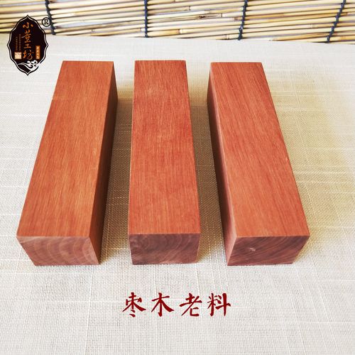 老枣木料原木料枣木印章料葫芦手把件牌子料红心枣木心拆房老料