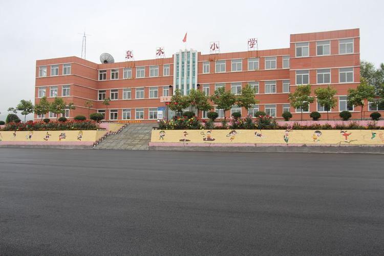 大连市甘井子区泉水小学