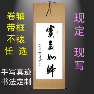 餐厅书法作品图片