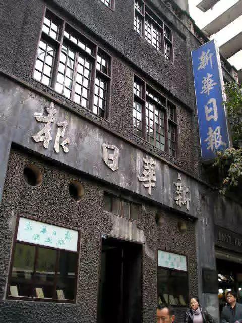 《新华日报》总馆重庆旧址,位于渝中区化龙桥虎头岩村86号