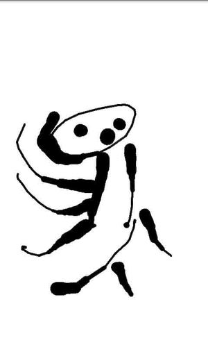 练毛笔字的简笔画