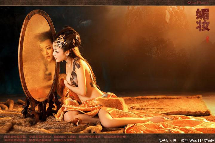 盘子女人坊主题 《媚妆》