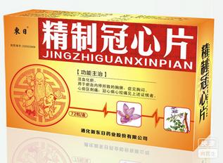 精制冠心片
