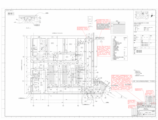 附竣工图绘制样板图.pdf 1页