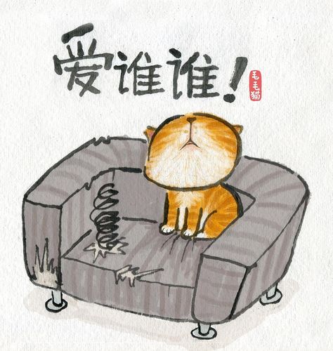 爱谁谁