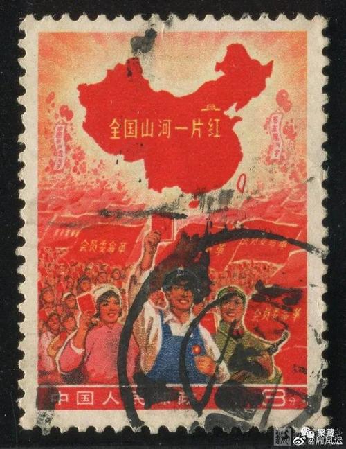 "一片红"信销票拍出37多万元|邮品|全品|邮票|成交价