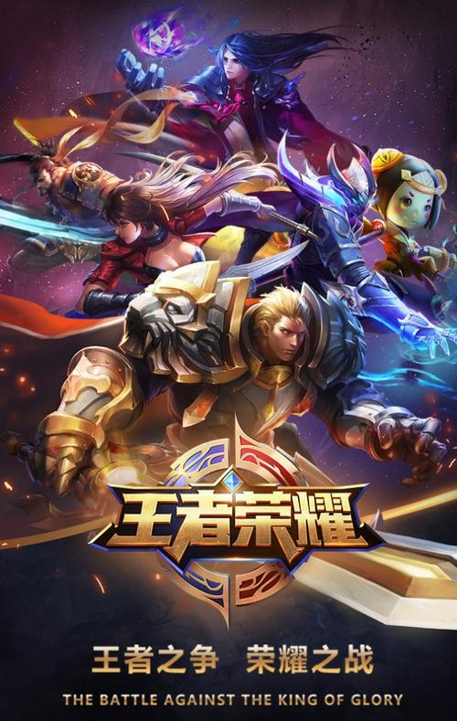 王者荣耀比赛宣传 电竞比赛活动邀请函      佐之风 关 注 已关注