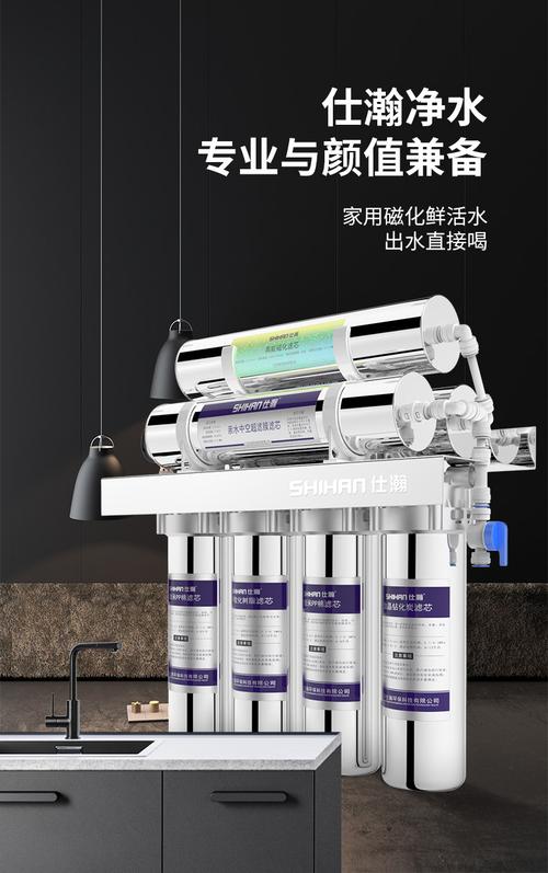 仕瀚七级不锈钢家用厨房直饮净水器自来水龙头过滤器超滤磁化水机