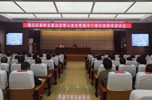 会上,鄠邑区委常委,纪委书记,区监察委员会主任惠军民做廉政谈话