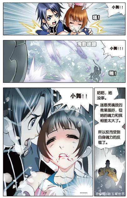 原创斗罗大陆:小舞被赵无极重伤吐血,唐三发怒了