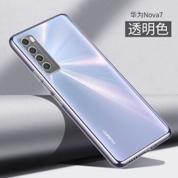 华为nova7se图片颜色,华为nova7se图片 悦基 华为nova7手机壳全包防摔nova7se保护套nova7pro