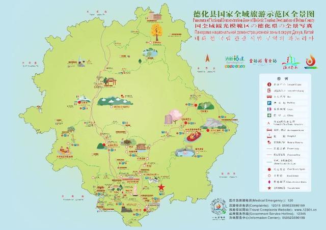 光荣上榜旅游示范区,泉州德化县再添一张国家级"金名片"!