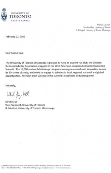 图说:多伦多大学副校长贺信