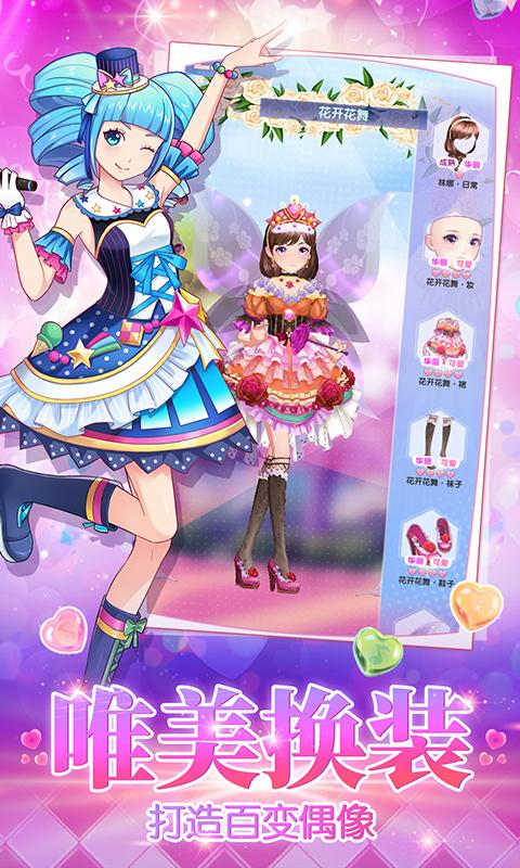 《菲梦少女》仲夏夜活动8月14日开启