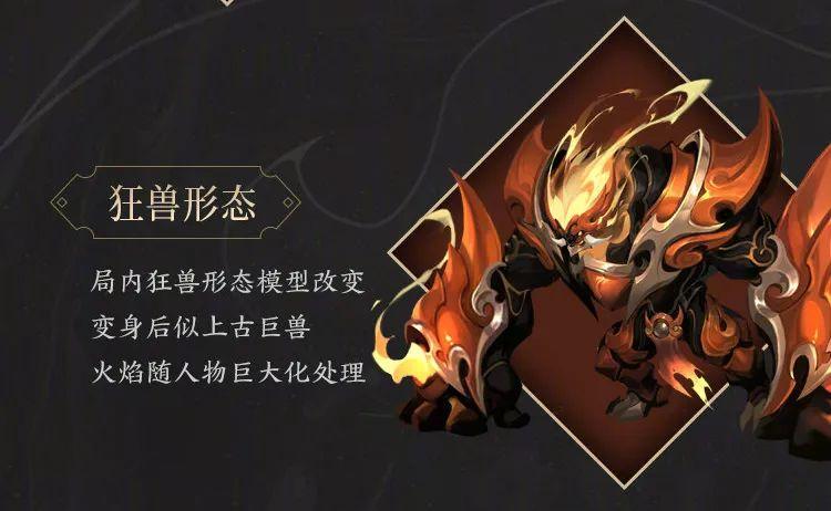 王者荣耀,张飞虎,五虎上将