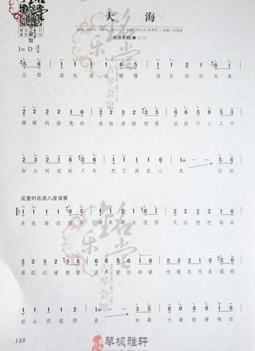 大海古筝流行曲曲谱大全