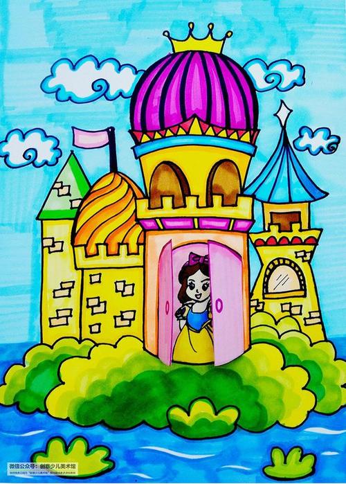 儿童画教程|创意画住在城堡里的小公主