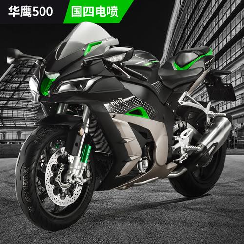 正品珠峰华鹰500cc水冷摩托车跑车abs川崎大牛国四电喷可上牌包邮